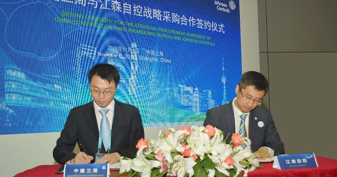 江森自控与中建三局安装工程有限公司达成战略合作