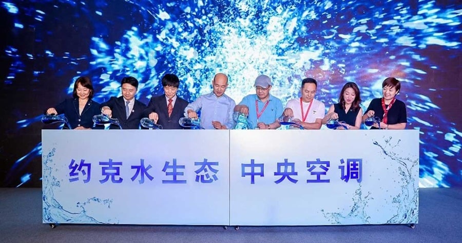 致敬145年专业匠心，约克水生态中央空调全新上市