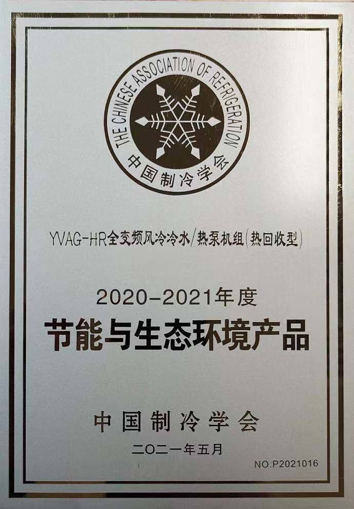 Award