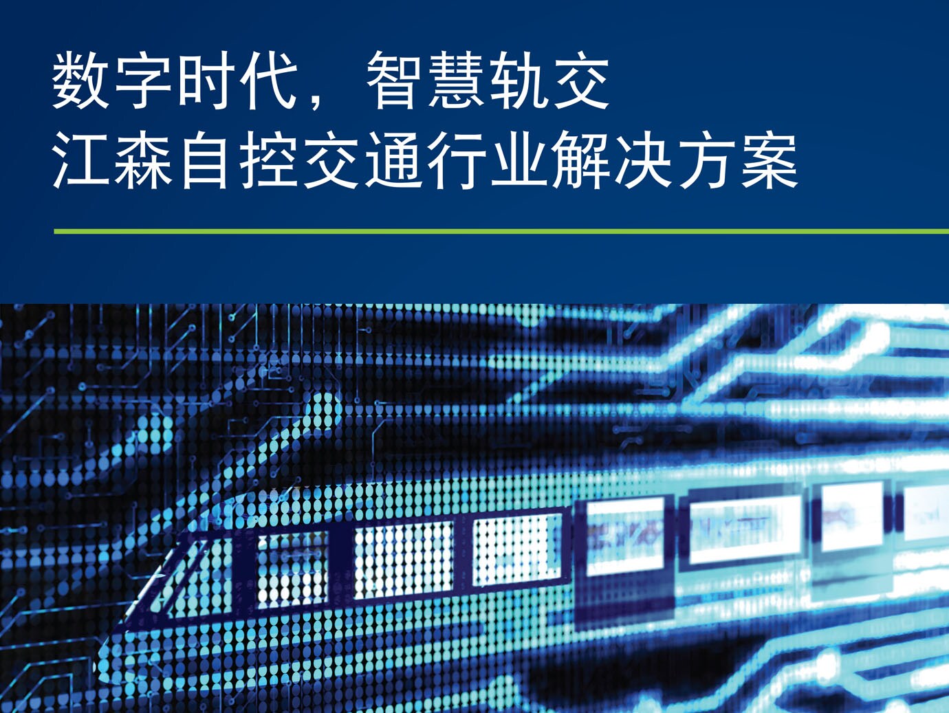 bts_imageleftorightcontent_transportationsolution