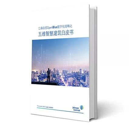 Cover page for smart building